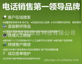 青岛展新信息科技声讯系统产品列表