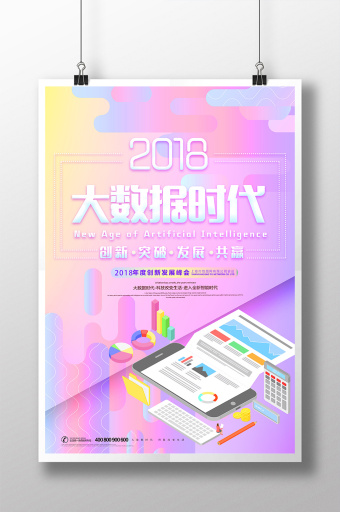 数字方舟 信息技术时代的航向与眺望