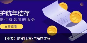 专注管家婆软件 南京与扬州地区技术支持与产品服务