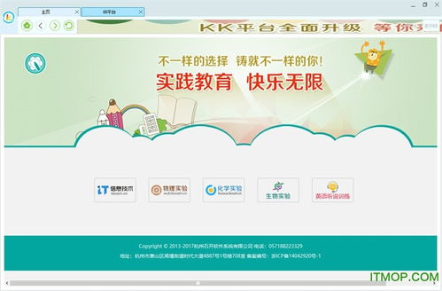 石开KK信息技术考试系统V2.29官方版 专业评测与安全下载指南